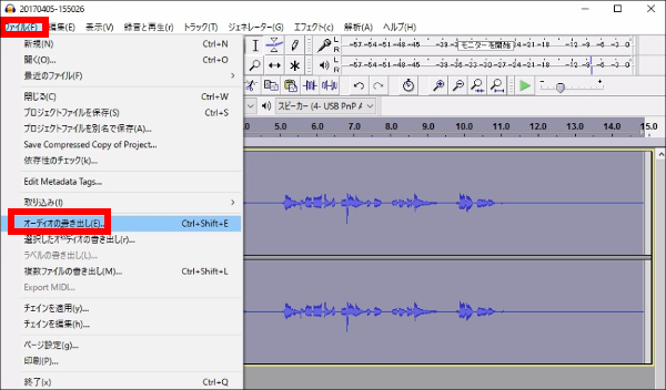 5分でわかる Audacityでノイズ除去する設定方法