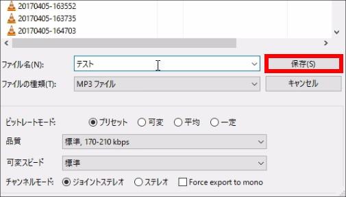 5分でわかる Audacityでノイズ除去する設定方法