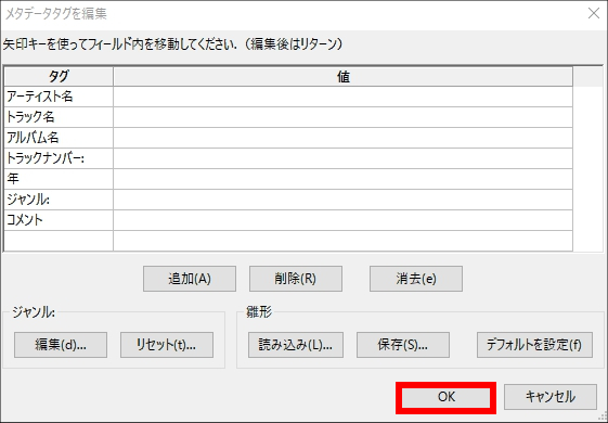 5分でわかる Audacityでノイズ除去する設定方法