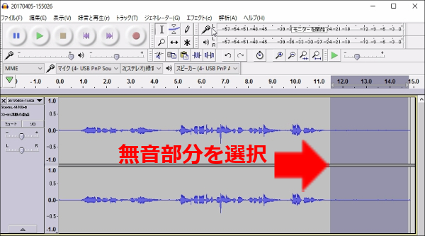 5分でわかる Audacityでノイズ除去する設定方法