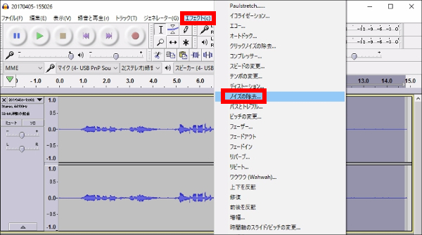 5分でわかる Audacityでノイズ除去する設定方法