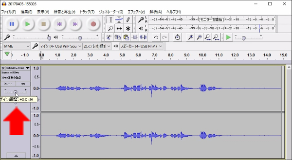 Audacityで音が小さい エフェクトを使って 全体の音量を上げる方法