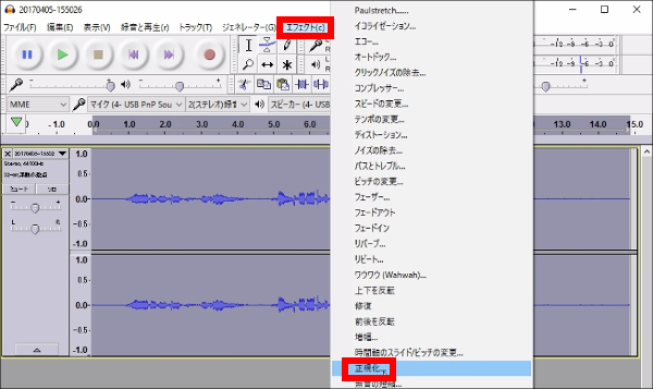 Audacityで音が小さい！エフェクトを使って、全体の音量を上げる方法