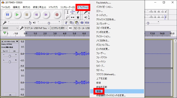 Audacityで音が小さい エフェクトを使って 全体の音量を上げる方法