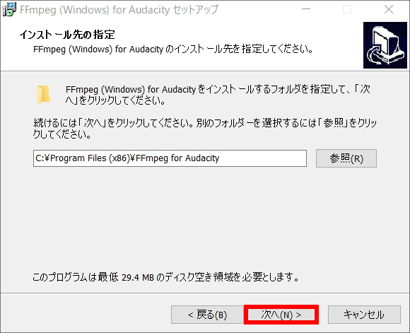 Audacityのダウンロードからインストールまで Mp3で保存する方法