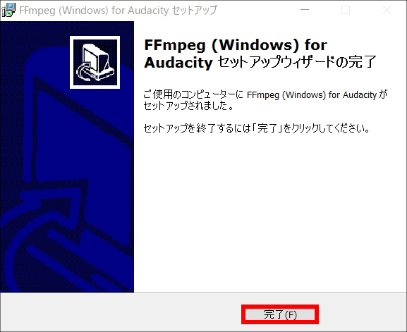 Audacityのダウンロードからインストールまで Mp3で保存する方法