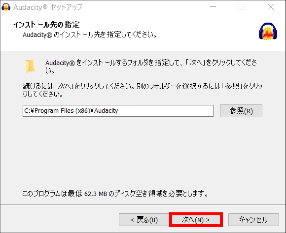 Audacityのダウンロードからインストールまで Mp3で保存する方法